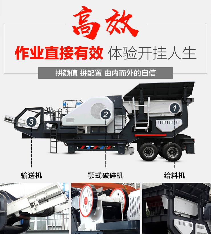 使用廣泛移動(dòng)破碎機(jī)的搭配方式
