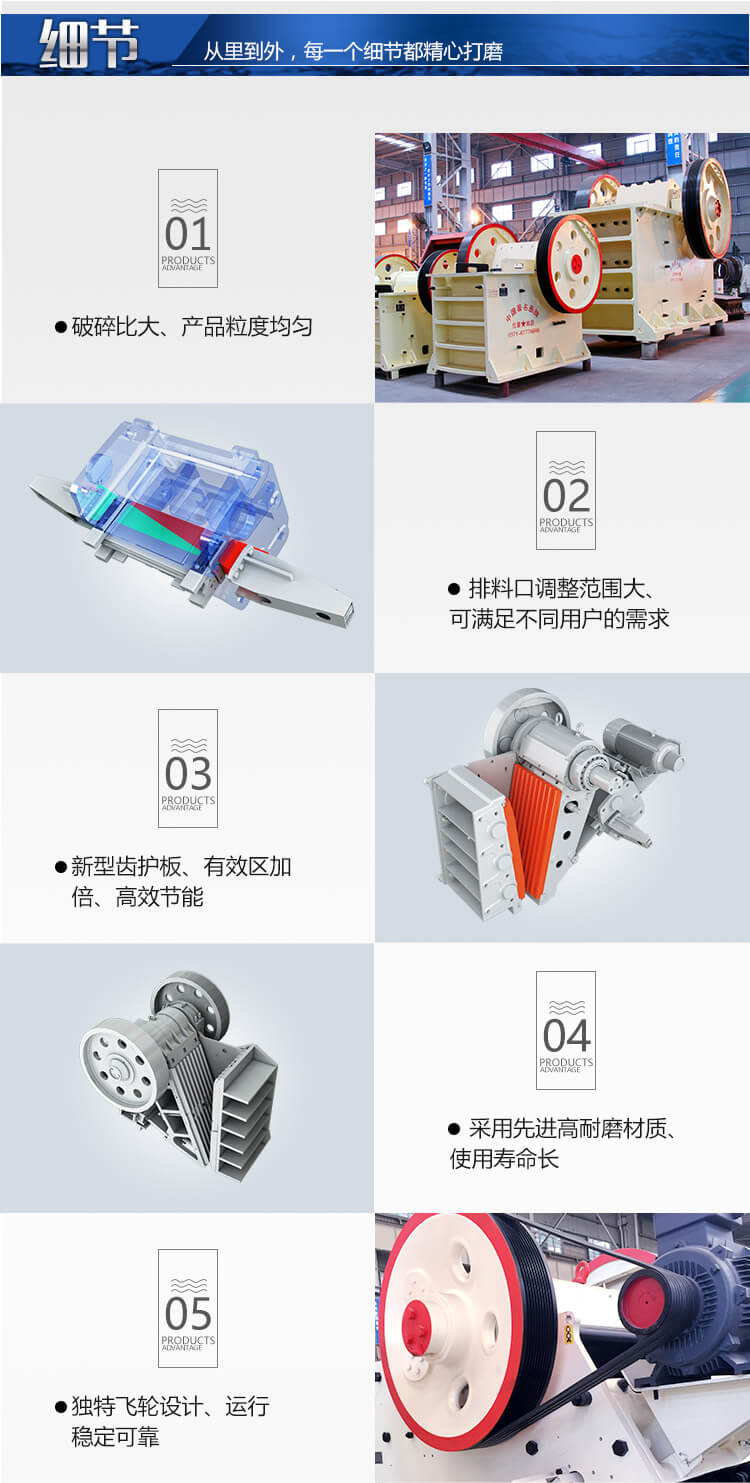 石頭破碎機(jī)優(yōu)勢(shì)圖詳解