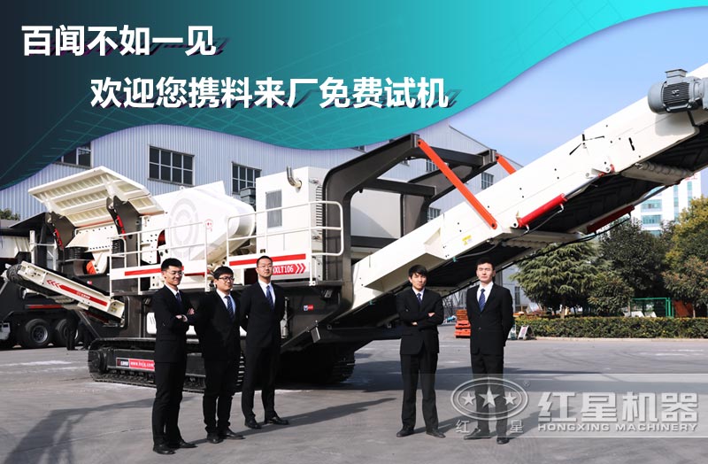 紅星機器歡迎您來廠考察