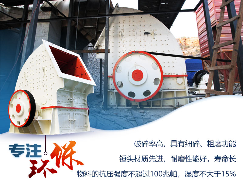 錘式制砂機(jī)優(yōu)勢(shì)
