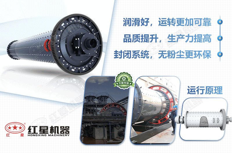 濕式球磨機(jī)性能優(yōu)勢(shì)
