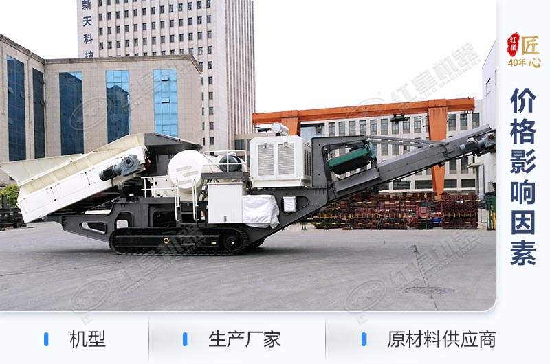 顎破移動(dòng)破碎機(jī)設(shè)備展示