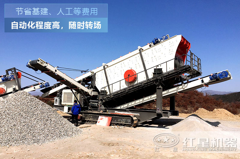 移動(dòng)破碎機(jī)作業(yè)現(xiàn)場