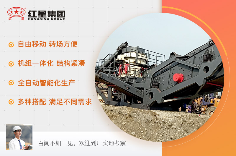 移動(dòng)破碎機(jī)優(yōu)勢(shì)多多，歡迎選購(gòu)
